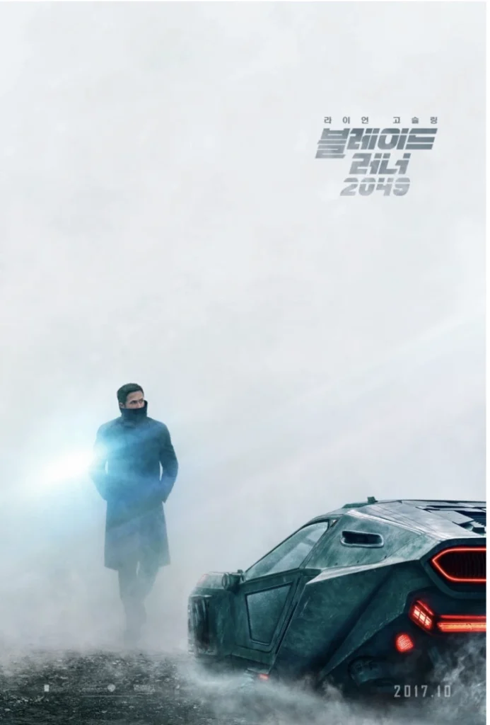 영화 블레이드 러너 2049 포스터