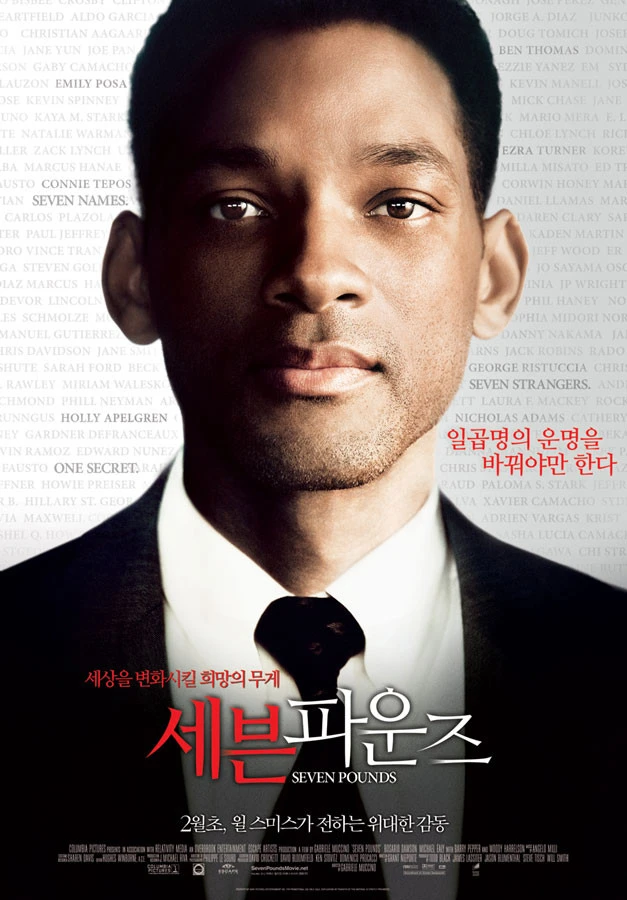 영화 세븐 파운즈 포스터