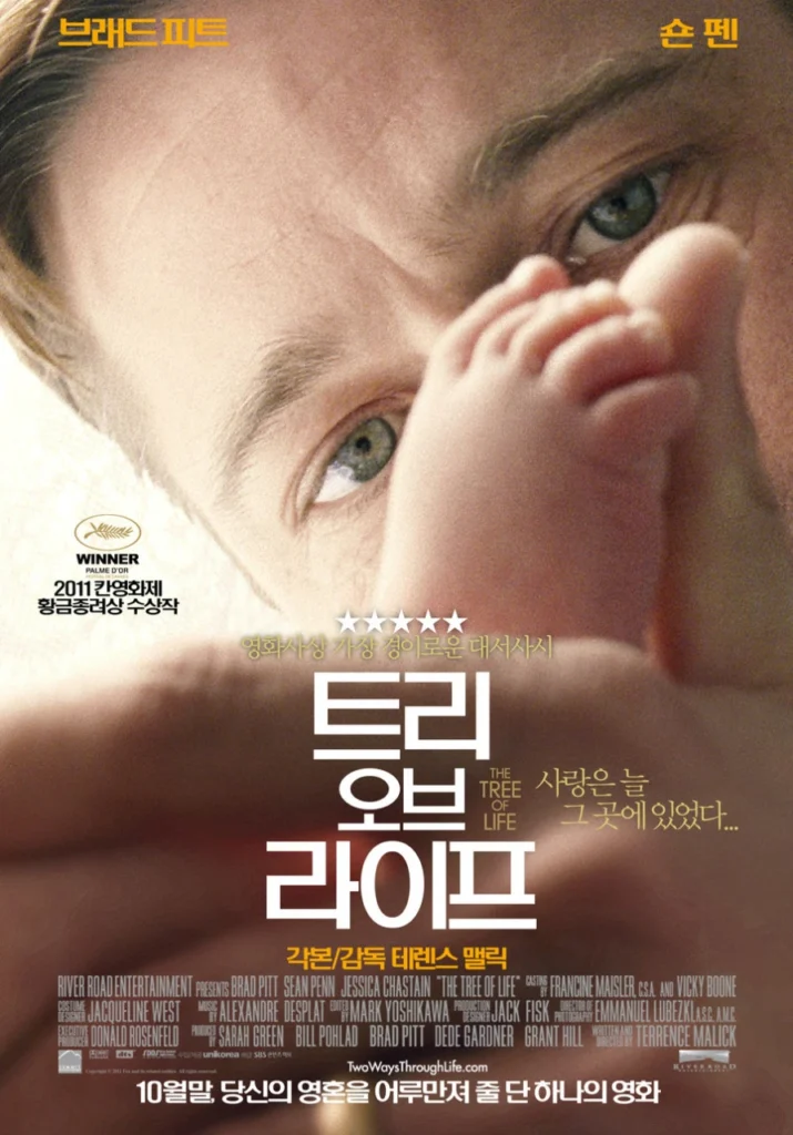 영화 트리 오브 라이프 포스터